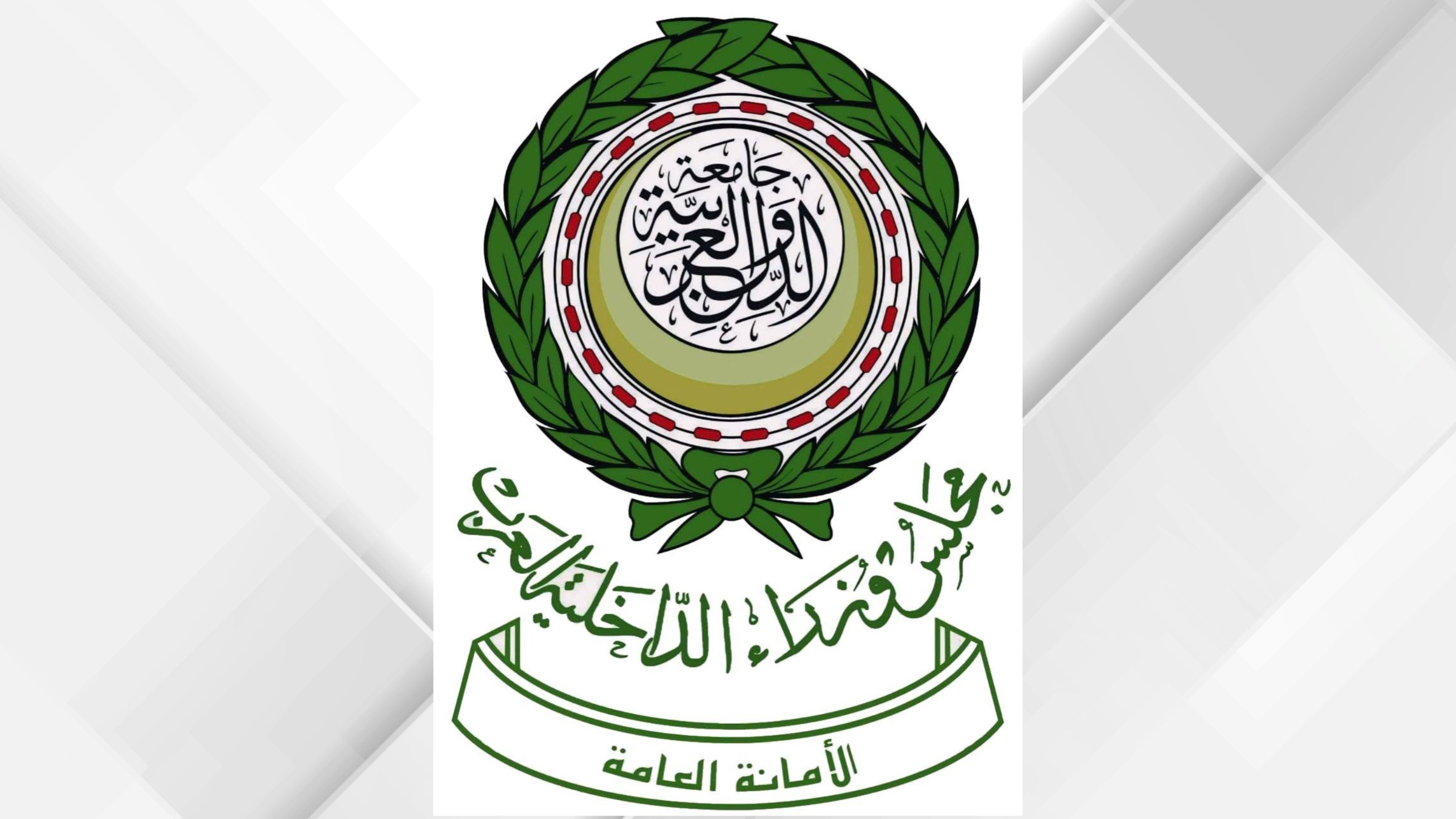 “الداخلية العرب” يدين استهداف ناقلة إماراتية ويؤكد تضامنه مع الإمارات