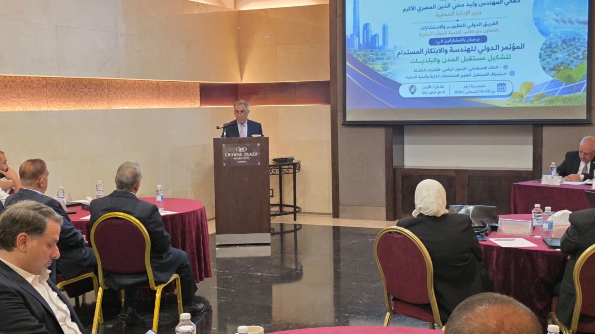 صورة حول : مؤتمر دولي في عمّان لتعزيز توظيف الذكاء الاصطناعي في تطوير المدن مؤتمر دولي في عمّان لتعزيز توظيف الذكاء الاصطناعي في تطوير المدن