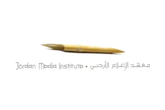 معهد الإعلام الأردني يعلن تأجيل موعد اليوم المهني المفتوح