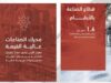 الصناعات التحويلية تسجل 1.6 مليار دينار خلال الربع الأول من 2026