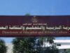 بدء استقبال طلبات المكرمة الملكية السامية لطلبة التوجيهي الأربعاء