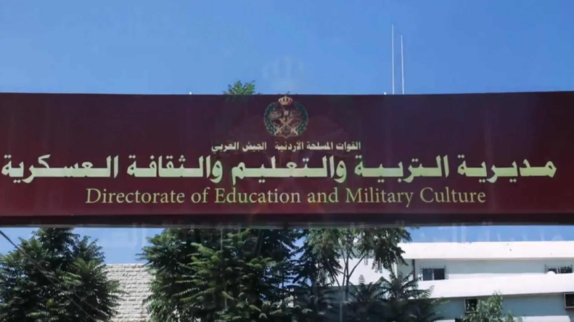 صورة حول : بدء استقبال طلبات المكرمة الملكية السامية لطلبة التوجيهي الأربعاء بدء استقبال طلبات المكرمة الملكية السامية لطلبة التوجيهي الأربعاء
