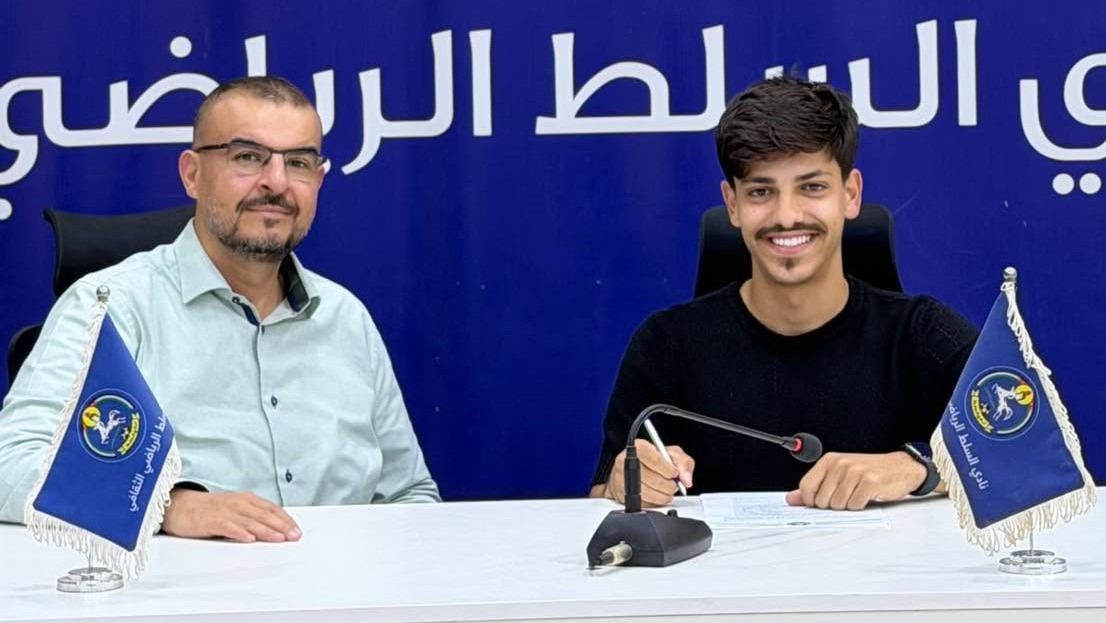 صورة حول : نادي السلط يتعاقد مع العزة ورشيدات نادي السلط يتعاقد مع العزة ورشيدات