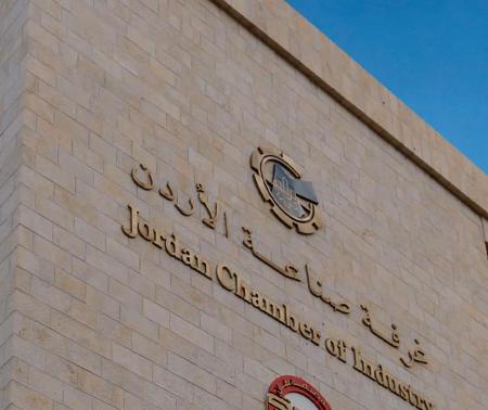 حل مجالس إدارة الغرف الصناعية اعتباراً من 1 أيلول المقبل