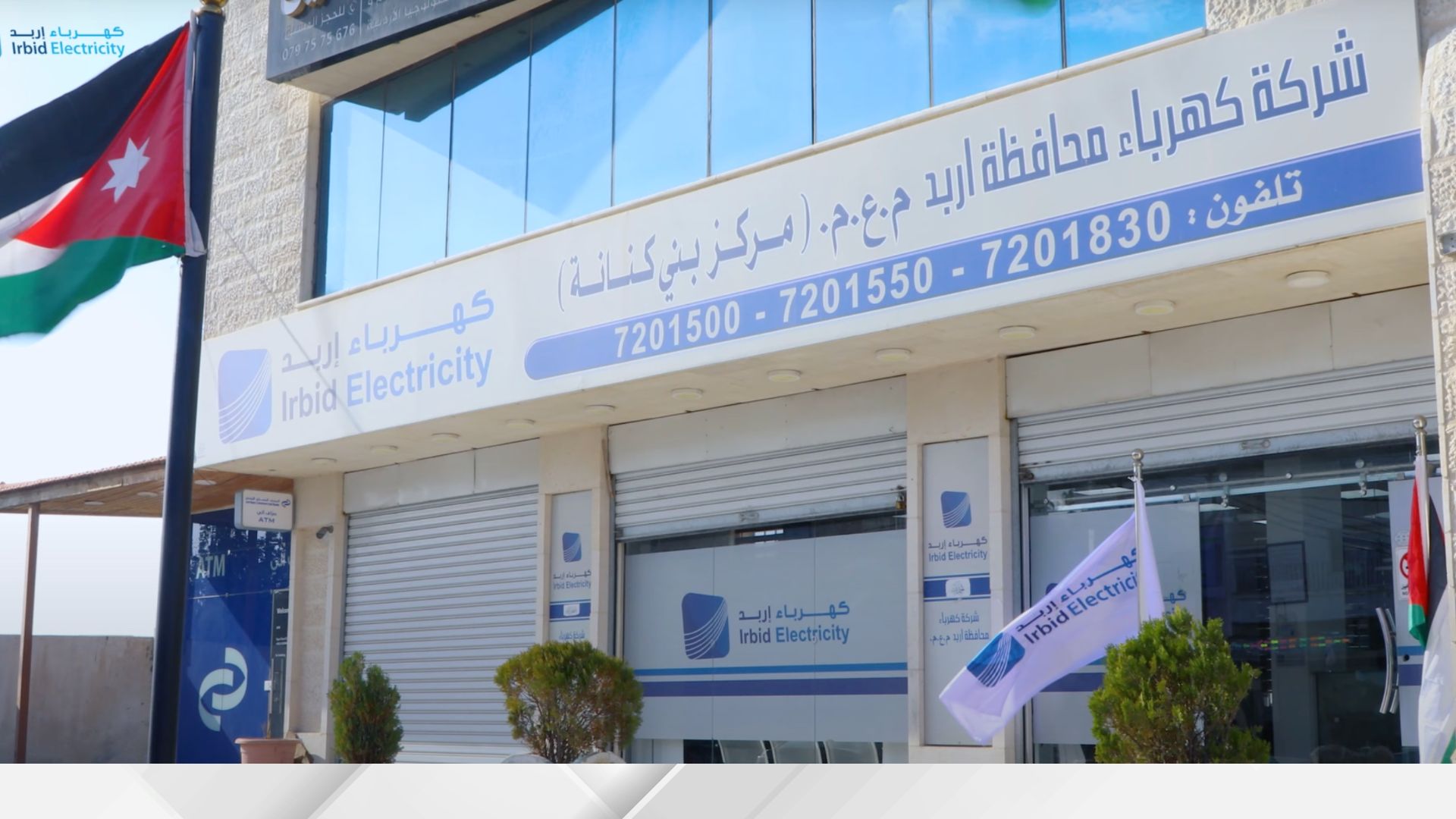 كهرباء إربد تنفذ حملة لغسل عوازل الشبكات الكهربائية
