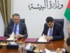 البيئة ومركز تطوير الأعمال يوقعان اتفاقية لإعادة تأهيل وتشغيل مشروع الموجب الزراعي