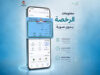 تحديث جديد على «سند» يزيل الصورة الشخصية من رخصة القيادة الرقمية