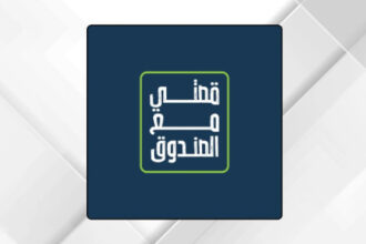 صندوق الملك عبدالله الثاني للتنمية يطلق «قصتي مع الصندوق» لإبراز قصص النجاح