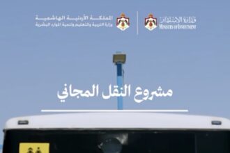 من البادية الجنوبية تبدأ الرحلة... مشروع النقل المدرسي المجاني يخدم أبناءنا وبناتنا الطلبة