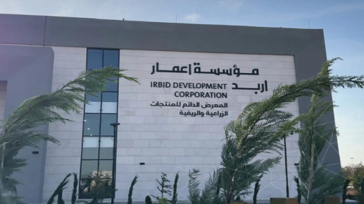 صورة حول : الجمعة.. انطلاق معرض “أردن الخير” في إربد بمشاركة الجمعيات والأسر المنتجة الجمعة.. انطلاق معرض “أردن الخير” في إربد بمشاركة الجمعيات والأسر المنتجة