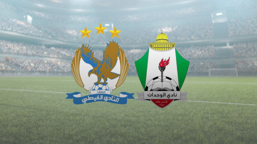 صورة حول : الفيصلي والوحدات يفتتحان نصف نهائي كأس السوبر الأردني الليلة الفيصلي والوحدات يفتتحان نصف نهائي كأس السوبر الأردني الليلة