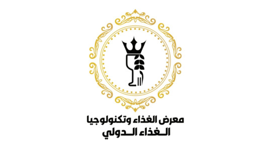 200 شركة محلية وعربية وأجنبية تشارك في معرض الغذاء وتكنولوجيا الغذاء الدولي