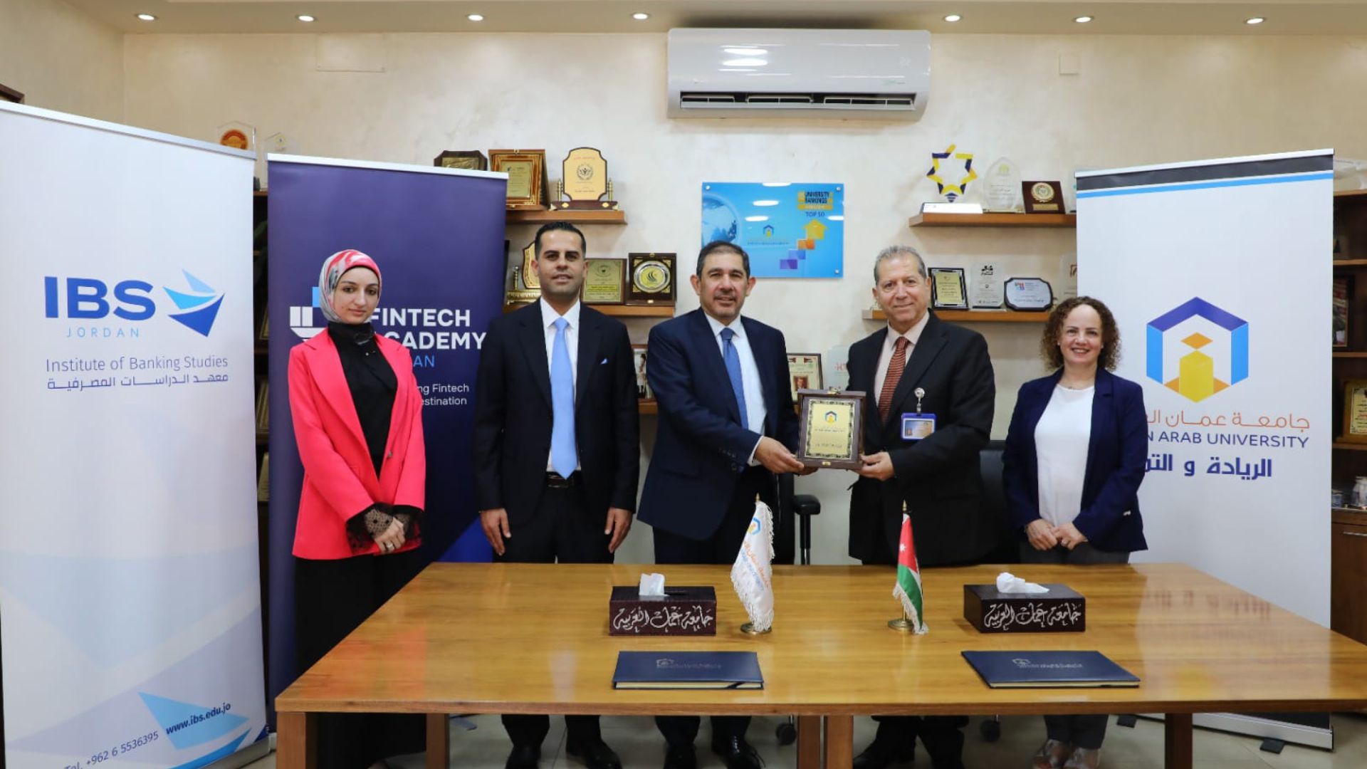 مذكرة تفاهم بين معهد الدراسات المصرفية وجامعة عمان العربية لتعزيز التكنولوجيا المالية