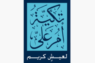 تكية أم علي تطلق حملة «ألواح التمر» لدعم التغذية المدرسية