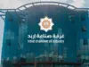 صناعيو إربد: دعم “عمل أفضل” يعزز تنافسية قطاع المحيكات والصادرات