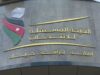 الهيئة المستقلة للانتخاب تنشر جداول الناخبين النهائية للغرف الصناعية