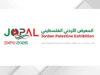 معرض أردني فلسطيني مشترك لتعزيز التجارة والاستثمار بين البلدين