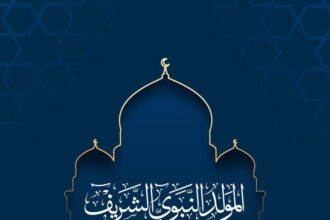 صراحة نيوز تهنئ بذكرى المولد النبوي الشريف