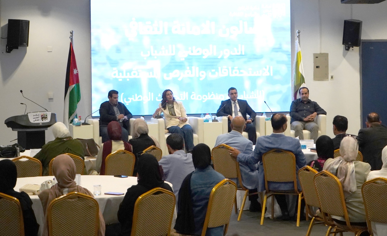 أمانة عمّان تنظم جلسة حوارية حول دور الشباب في منظومة التحديث الوطني والفرص المستقبلية
