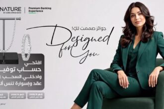Signature" التابع لبنك القاهرة عمّان يطلق حملة جوائز حسابات التوفير لعام 2026