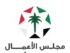 الحاج توفيق: مجلس الأعمال الأردني–السعودي يلتئم في عمّان نهاية الشهر الحالي