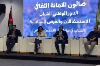 أمانة عمّان تنظم جلسة حوارية حول دور الشباب في منظومة التحديث الوطني والفرص المستقبلية