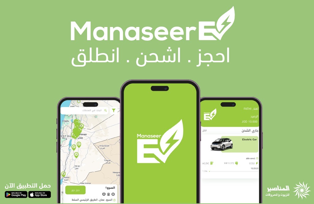 سهلناها عليك .. تطبيق ذكي لحجز الدور والدفع عند شحن المركبات الكهربائية في محطات المناصير