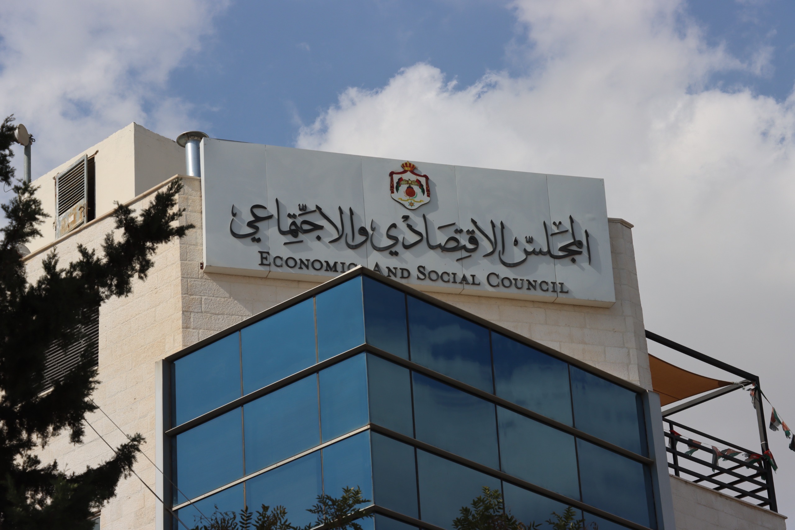 دراسة أطلقها المجلس الاقتصادي والاجتماعي حول واقع مراكز البحوث في الجامعات الأردنية