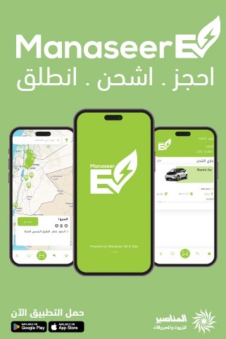 صورة حول : سهلناها عليك .. تطبيق ذكي لحجز الدور والدفع عند شحن المركبات الكهربائية في محطات المناصير سهلناها عليك .. تطبيق ذكي لحجز الدور والدفع عند شحن المركبات الكهربائية في محطات المناصير