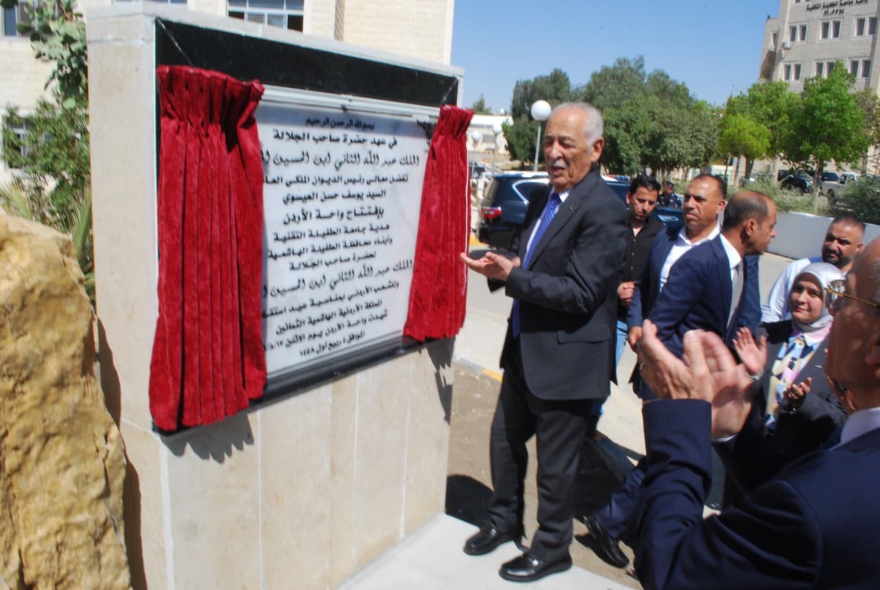 رئيس الديوان الملكي يفتتح "واحة الأردن" في جامعة الطفيلة التقنية