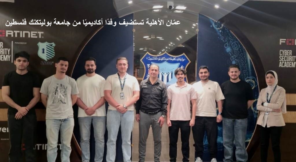 عمّان الأهلية تستضيف وفدين من جامعتي ديميتري كانتيمير الرومانية وبوليتكنك فلسطين وتشارك بفعالية في مالطا...صور