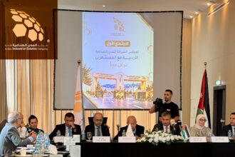 المدن الصناعية الأردنية تطلق مجلس الشراكة لتعزيز التواصل مع المستثمرين
