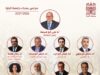 جامعة البترا تقر تشكيلات قياداتها الأكاديمية للعام الجامعي 2026/2027