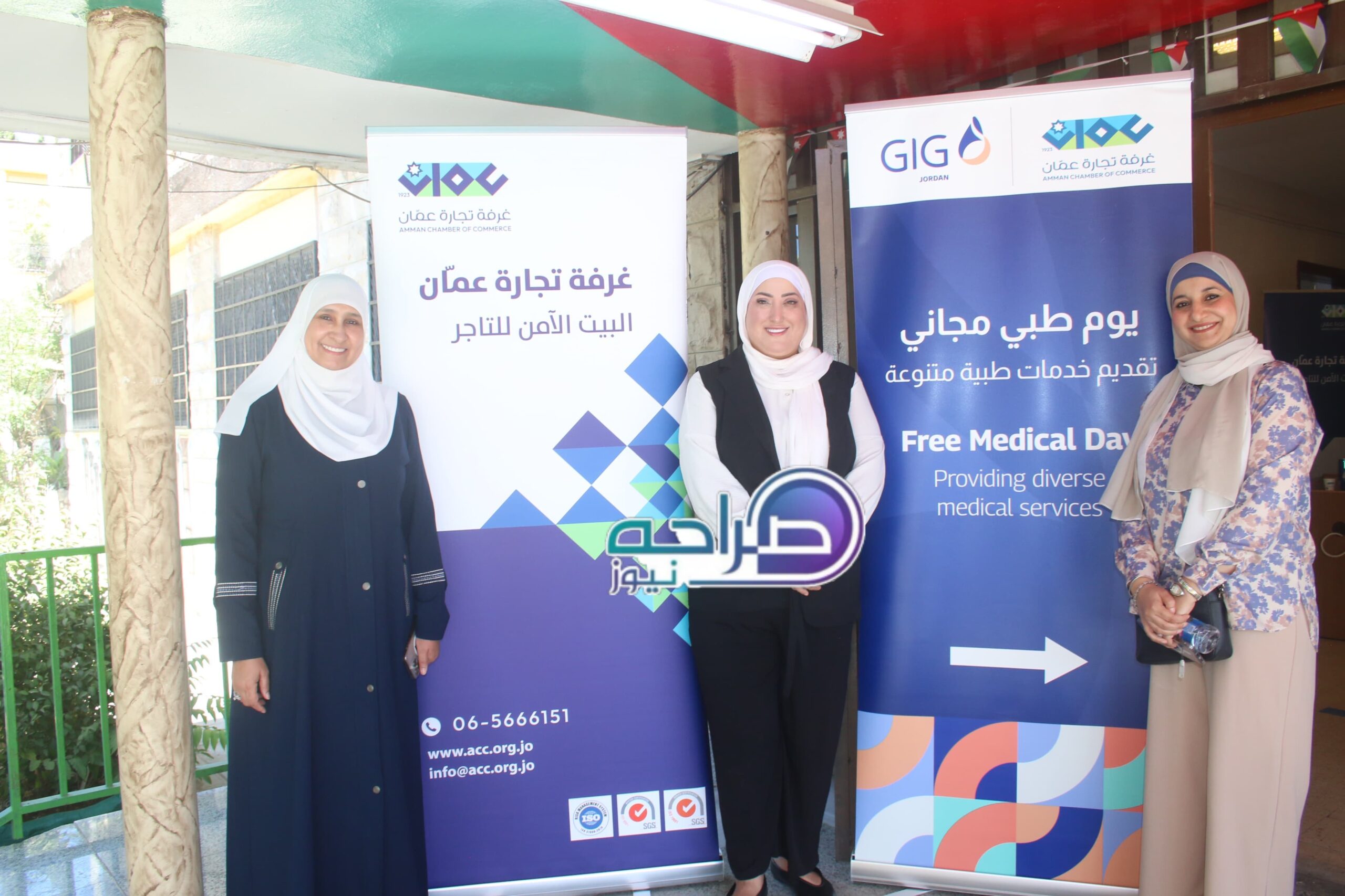 تجارة عمّان تنظم يوماً طبياً مجانياً في جبل الحسين بالشراكة مع مجموعة الخليج للتأمين - الأردن