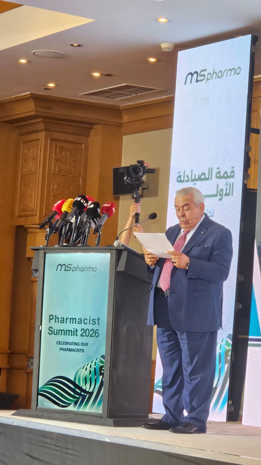 المشاركون في «قمة الصيادلة الأولى 2026» يوصون بتعزيز دور الصيدلي وتطوير منظومة الرعاية الدوائية