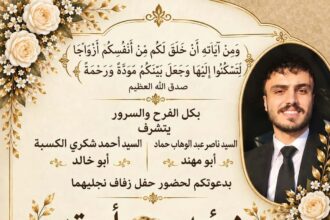 مؤيد حماد يستعد لدخول القفص الذهبي.. حفل زفاف مرتقب مطلع تشرين الأول
