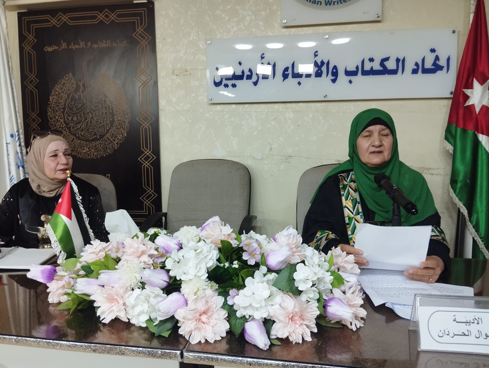 أضواء على عادات سادت ثم بادت محاضرة تراثية للأديبة الحردان في اتحاد الكتاب