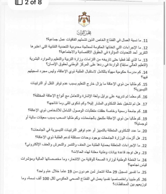 طهبوب توجه 114 سؤالا رقابيا للحكومة (وثائق)