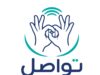 مديرية الأمن العام تطلق مبادرة "تواصل" للطلبة الصم، لتعزيز دورهم في التوعيه الامنية ودعم مشاركتهم المجتمعية