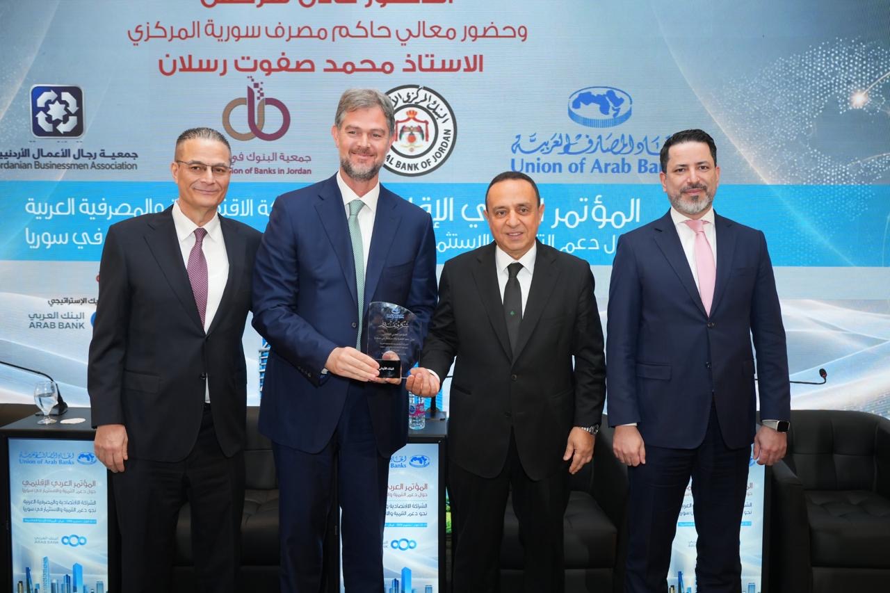 صورة حول : الأردني الكويتي يرعى المؤتمر العربي الإقليمي حول "دعم التنمية والاستثمار في سوريا" ويشارك في جلساته الأردني الكويتي يرعى المؤتمر العربي الإقليمي حول "دعم التنمية والاستثمار في سوريا" ويشارك في جلساته