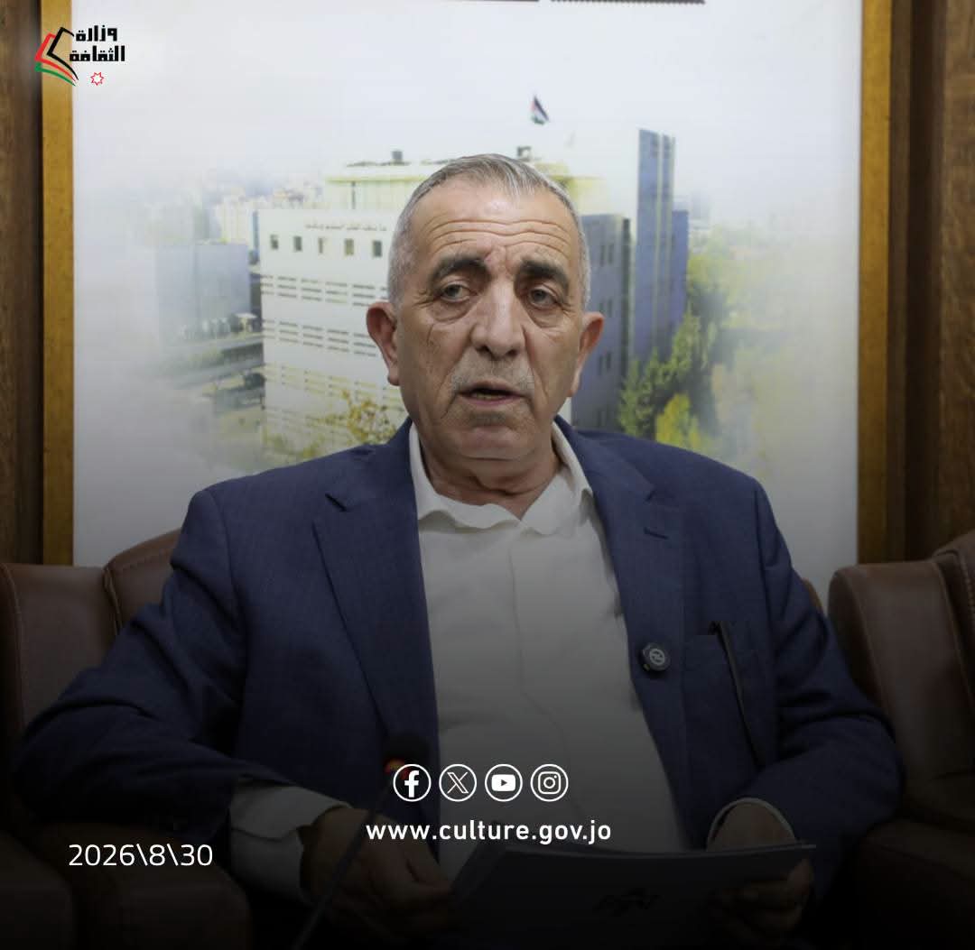 صورة حول : في أولى ندواته.. الصالون الثقافي بالمكتبة الوطنية يستحضر مسيرة مجلة أفكار؛ ودورها في المشهد الثقافي الأردني في أولى ندواته.. الصالون الثقافي بالمكتبة الوطنية يستحضر مسيرة مجلة أفكار؛ ودورها في المشهد الثقافي الأردني