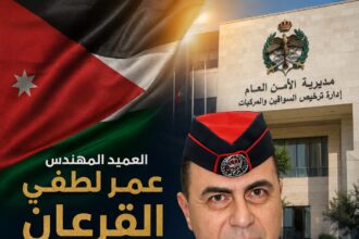 العميد المهندس عمر لطفي القرعان «أبو لطفي»... قيادةٌ قوية وإنجازاتٌ تتحدث عن نفسها