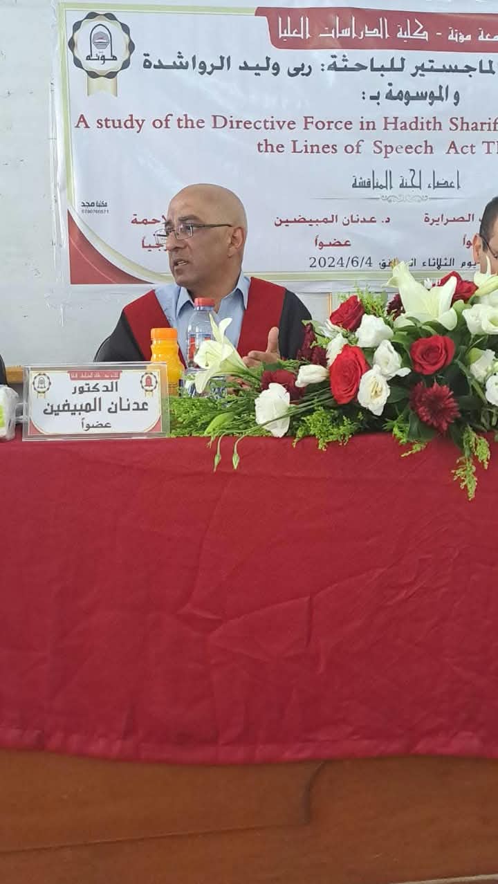 مركز اللغات في جامعة مؤتة يبارك للدكتور عدنان المبيضين لتميزه في البحث العلمي