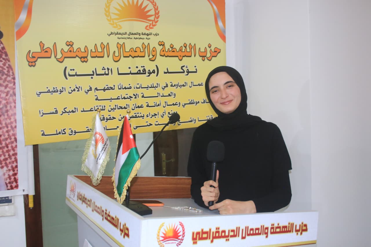 حزب النهضة يكرم بطلة التايكوندو الأردنية فادية خرفان