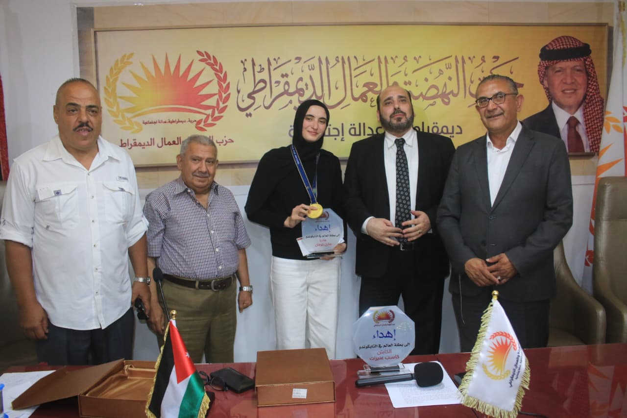 حزب النهضة يكرم بطلة التايكوندو الأردنية فادية خرفان