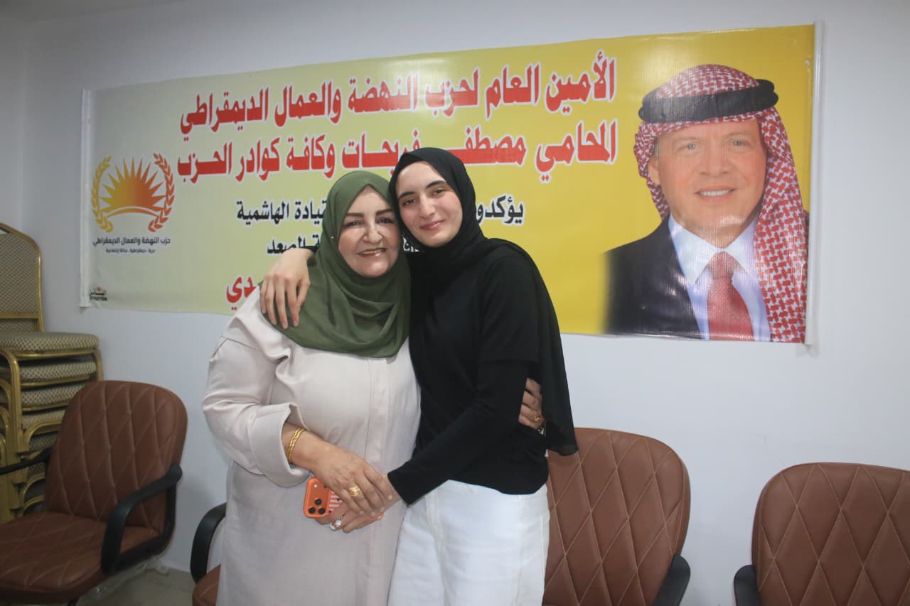 حزب النهضة يكرم بطلة التايكوندو الأردنية فادية خرفان