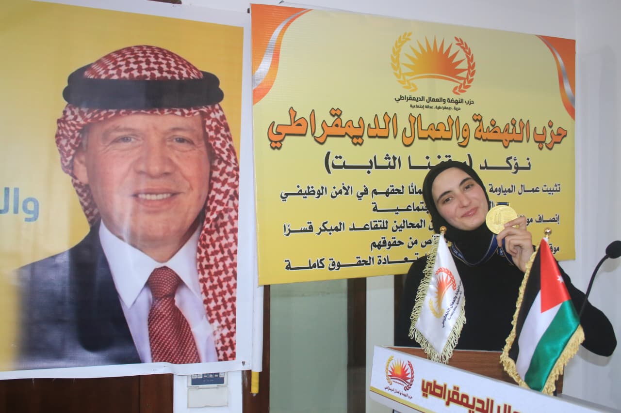 حزب النهضة يكرم بطلة التايكوندو الأردنية فادية خرفان