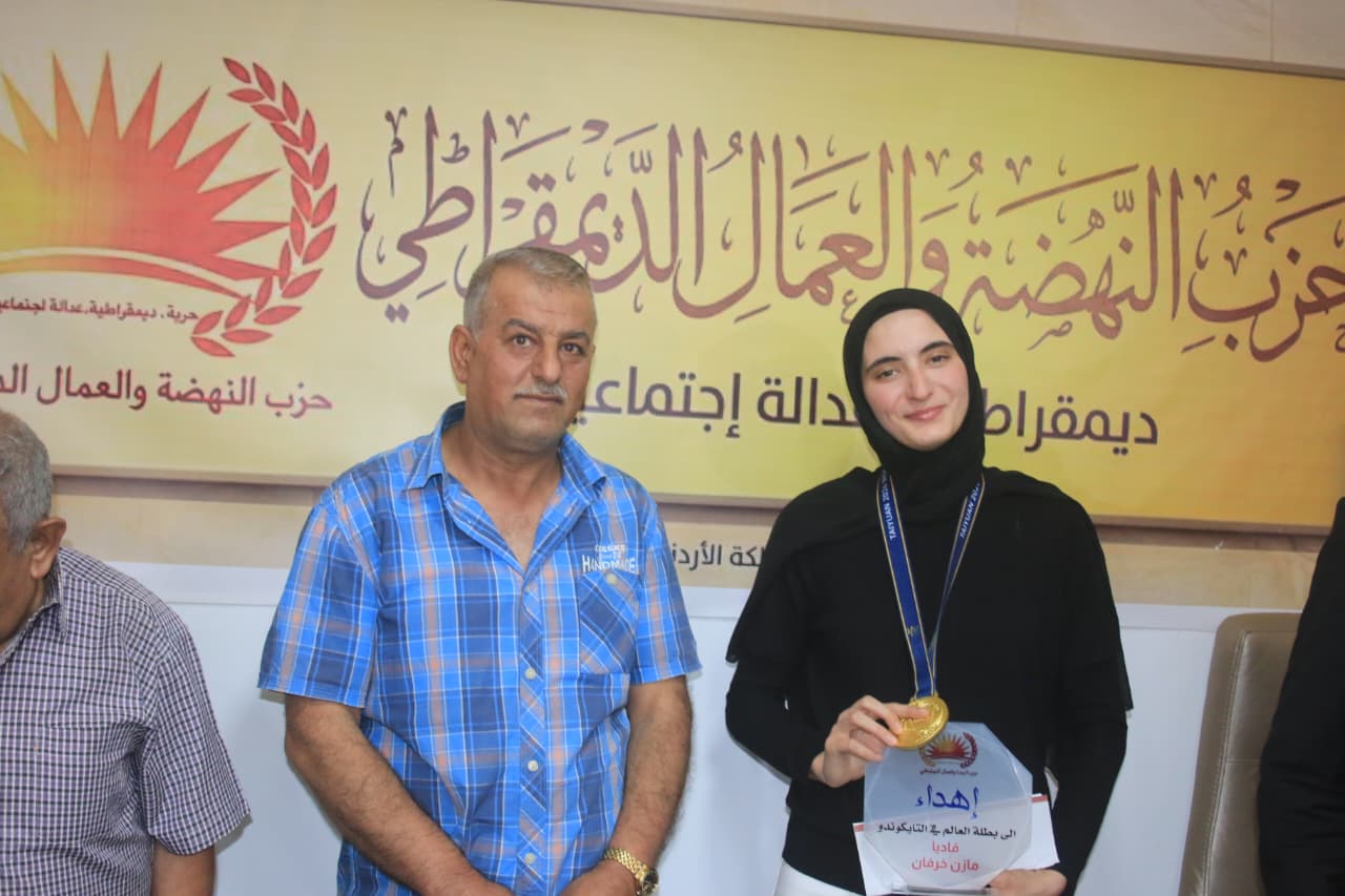 حزب النهضة يكرم بطلة التايكوندو الأردنية فادية خرفان
