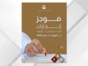 «الاتصال الحكومي» تنشر موجز إنجازات الوزارات والمؤسسات خلال آب