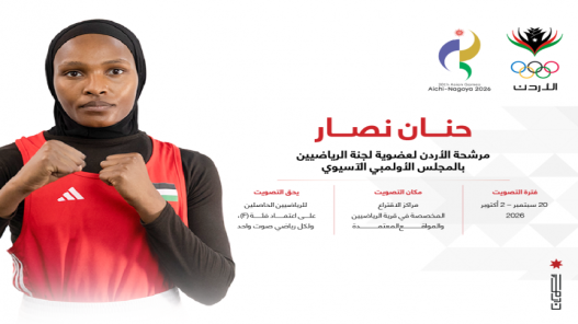 صورة حول : حنان نصار تخوض انتخابات لجنة الرياضيين بالمجلس الأولمبي الآسيوي حنان نصار تخوض انتخابات لجنة الرياضيين بالمجلس الأولمبي الآسيوي